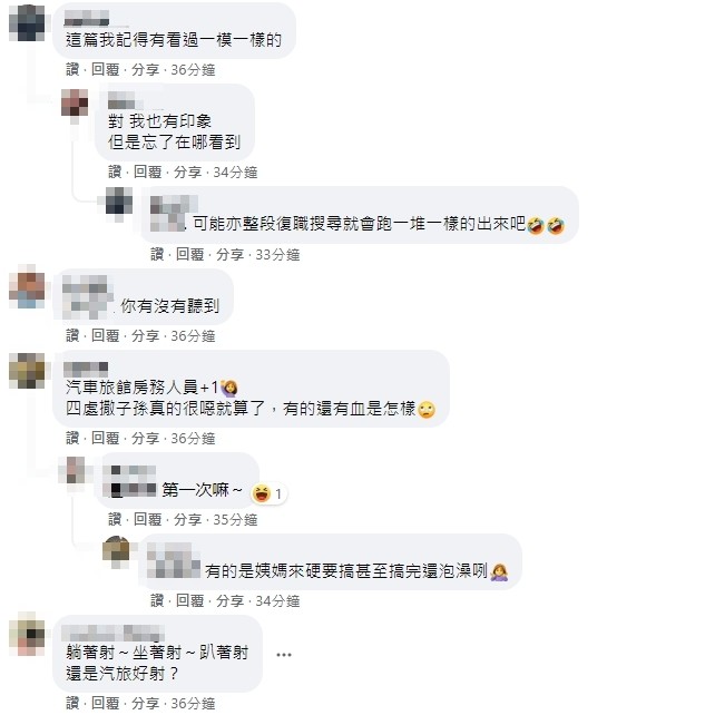 ▲▼我想拜託來入住的客人~ 可以不要亂射嗎？ 射在枕頭上面請問是要留到此一遊嗎（圖／翻攝爆廢公社公開版）