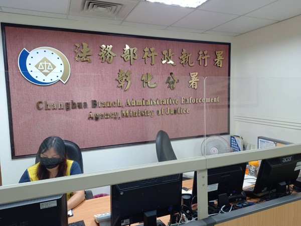 ▲彰化男居隔偷溜看牙重罰30萬＋查封500坪土地　女兒霸氣全繳了。（圖／彰化分署提供）