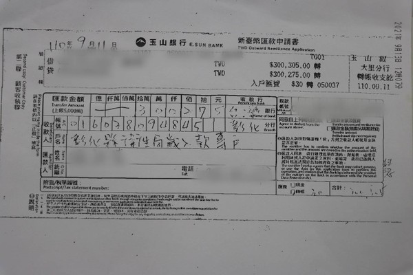 ▲彰化男居隔偷溜看牙重罰30萬＋查封500坪土地　女兒霸氣全繳了。（圖／彰化分署提供）