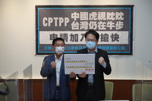 台灣加入CPTPP要搶快　民進黨立委：避免淪為亞太邊緣人 | ETtod