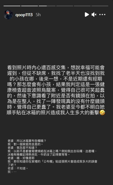 ▲聖嫂嘟嘟在冰箱貼超音波照，聖結石激動過後才發現大誤會。（圖／翻攝自Instagram／聖結石Saint）