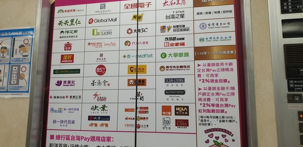 ▲台灣pay的特店。（圖／記者吳佳穎攝）