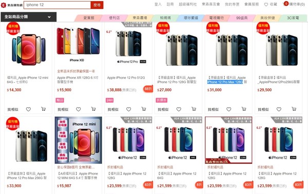 東森購物網促銷iphone 12（圖／翻攝自東森購物網）