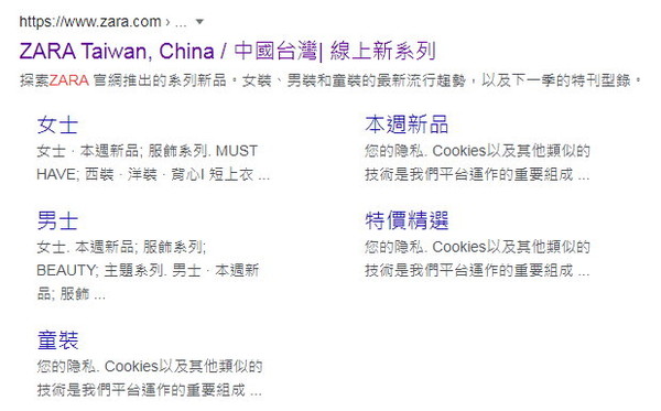 ZARA官網寫「中國台灣」 　他喊抵制：不道歉就拒買到倒閉為主。（圖／翻攝Google）
