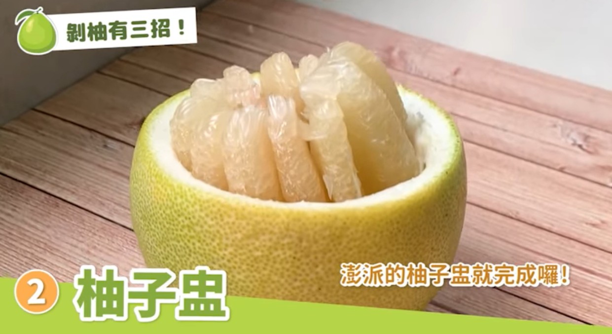 ▲▼ 農委會公布3種剝柚子方法。（圖／翻攝農委會臉書）