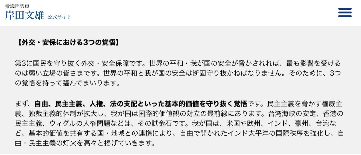 台日關係,岸信夫,菅義偉,安倍晉三,麻生太郎,岸田文雄,高市早苗,河野太郎,美日關係