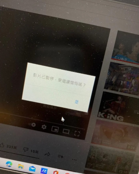 ▲YouTube看MV突跳「要繼續懺悔？」。（圖／翻攝自Dcard）