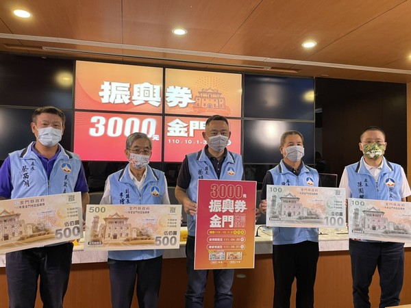 ▲▼金門3000元振興券。（圖／記者林名揚攝）