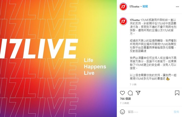 ▲蜆仔批變性人「不男不女」，遭到17停權。（圖／翻攝自Instagram／17LIVE Taiwan）