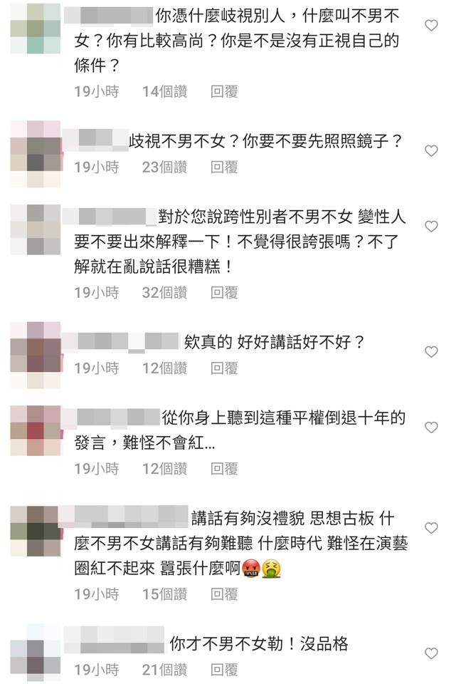 ▲蜆仔批變性人「不男不女」網怒灌爆。（圖／翻攝自Instagram／蜆仔）