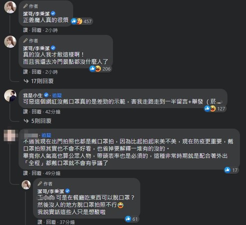 ▲潔哥拍照時暫時將口罩拿下引發爭議，她在臉書開嗆反擊。（圖／翻攝潔哥臉書）