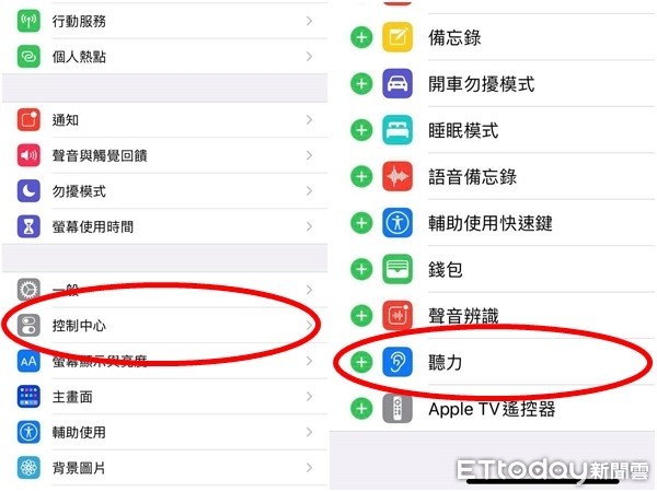 ▲▼可以在iPhone「控制中心」中開啟AirPods「即時聆聽」功能。（圖／記者張寧倢攝）