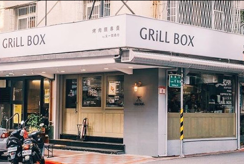 ▲▼開放內用才2週！人氣烤肉飯「GRiLL Box 」熄燈。（圖／翻攝自「GRiLL Box」Instagram）