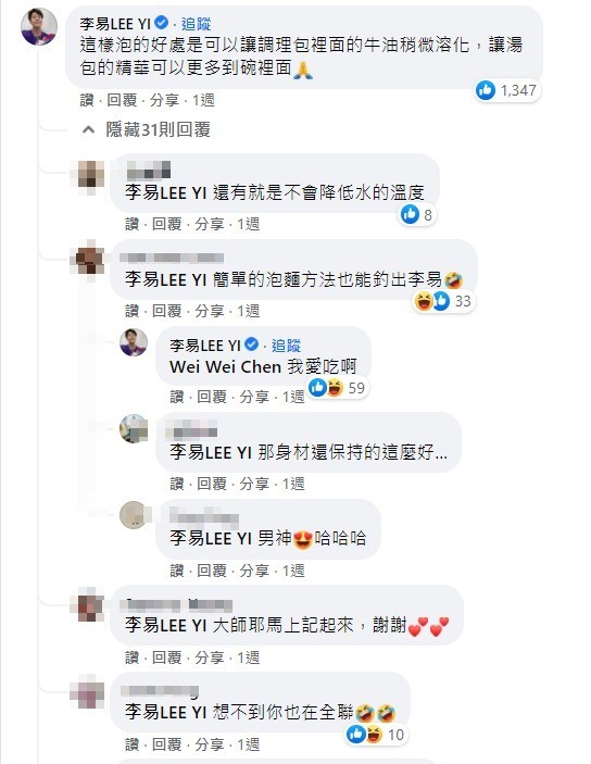 ▲▼泡麵。（圖／翻攝自我愛全聯好物老實說FB）