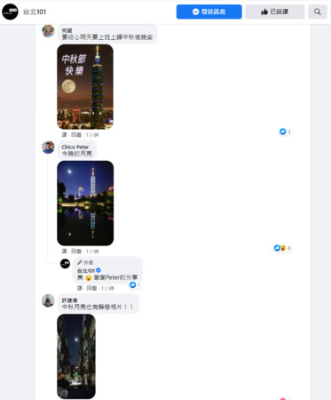 ▲▼許多網友在台北101的PO文底下，用滿月美照洗板。（圖／翻攝自Facebook／台北101）
