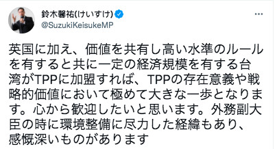 ▲▼日本前外務副大臣鈴木馨祐認為，台灣申請加入CPTPP，對TPP是極其重大的一步。（圖／鈴木馨祐推特）