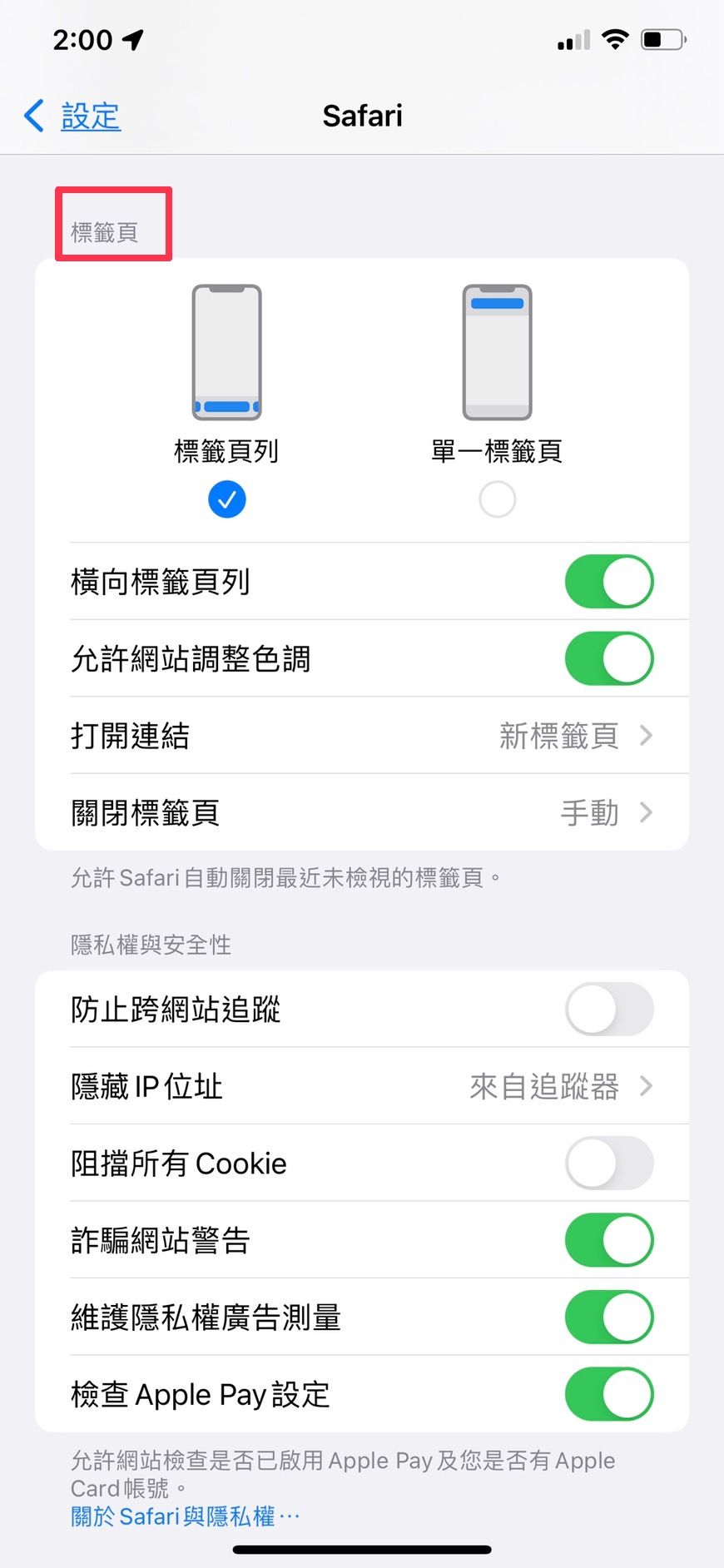 ▲iOS 15 Safari頁面設定。（圖／記者廖婕妤翻攝）