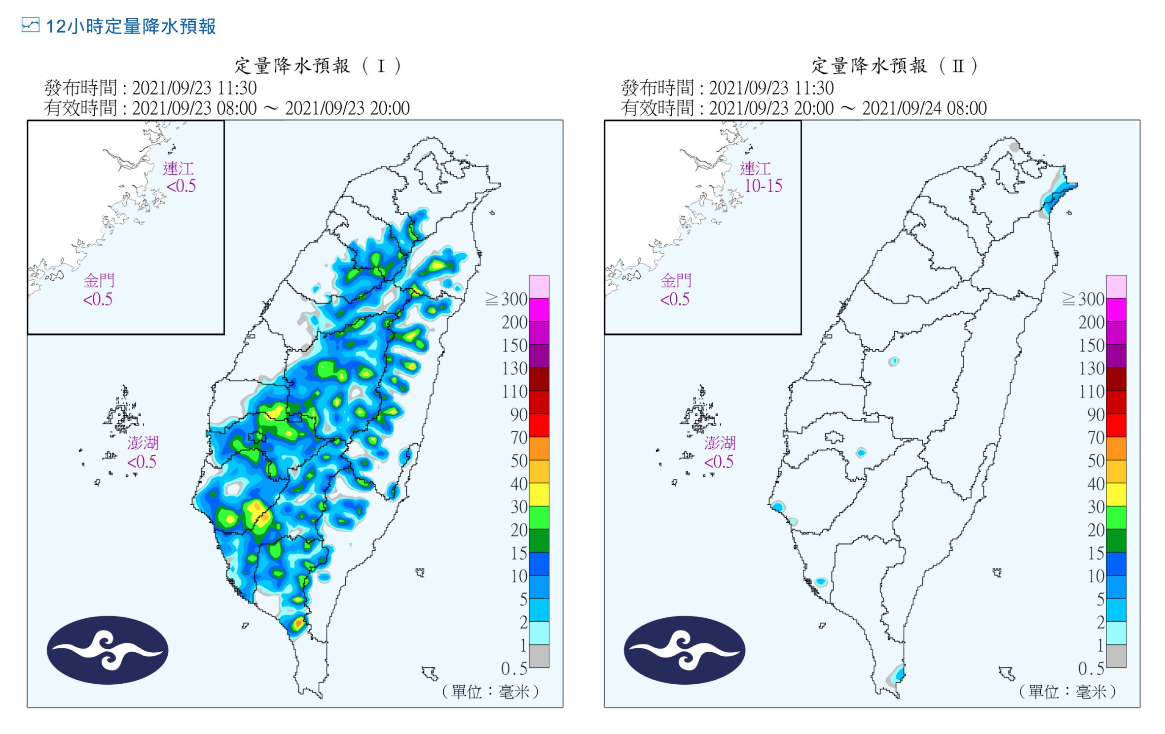 ▲▼氣象局發布大雨特報。（圖／氣象局）