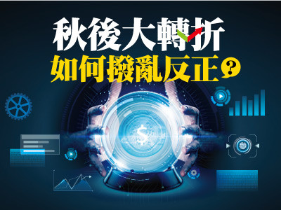 （圖／先探投資週刊 提供）