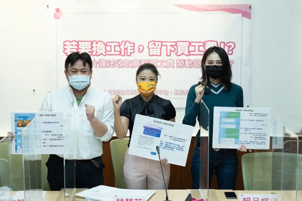 ▲▼保障移工合法權益，莫讓台灣成為「奴工之島」記者會 林楚茵 洪申翰 賴品妤。（圖／林楚茵國會辦公室提供）