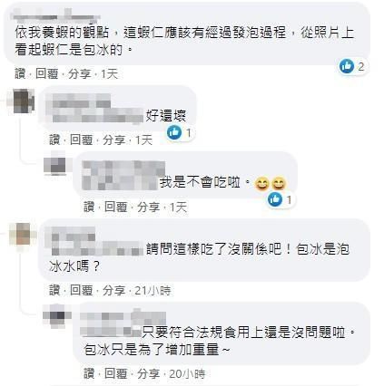 一名網友分享，依照他的經驗，蝦仁應該有經過發泡過程。（翻攝自「Costco好市多 商品經驗老實說」臉書）