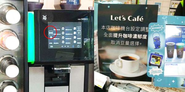 近日有網友發現全家店頭有告示，說明咖啡機台設定調整，全面提升濃度，向店員求證後，表示之後不需說三豆的密語了。（圖片翻攝PTT）