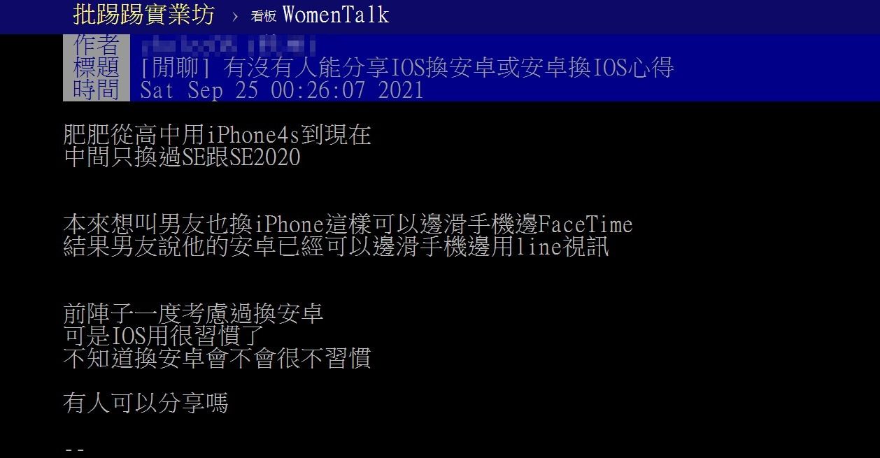 ▲▼手機怎麼選？鄉民曝安卓1優點狂勝iPhone             。（圖／翻攝批踢踢WomanTalk）