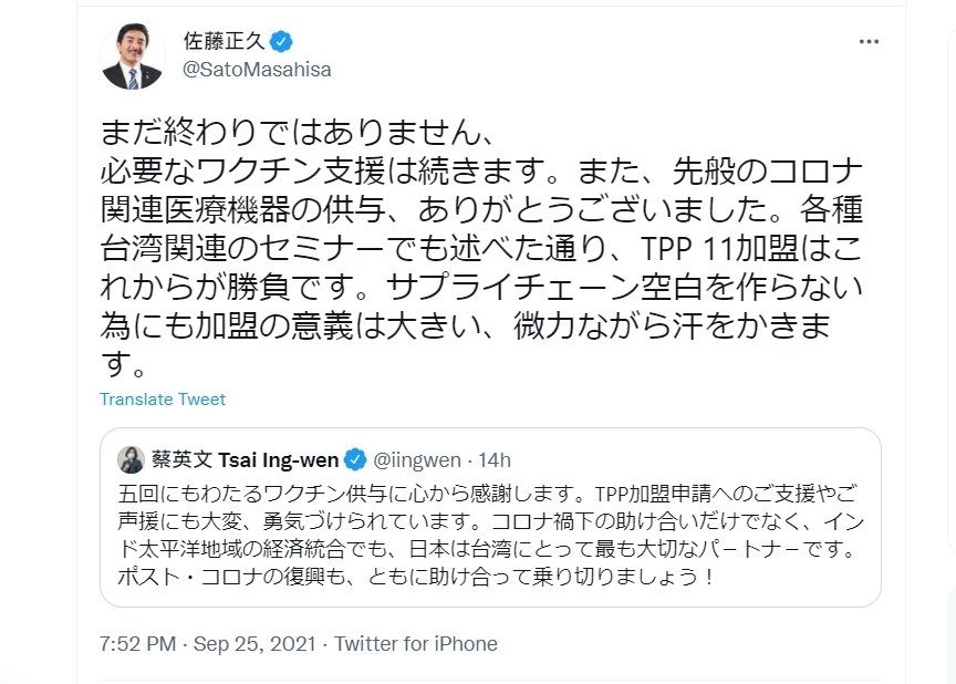 ▲▼總統蔡英文昨天在推特（Twitter）以日文發文感謝日本5度捐贈疫苗給台灣，對此，日本參議員佐藤正久在推特寫道：「還沒完」、「還會持續進行必要的疫苗支援」。（圖／翻攝自推特）