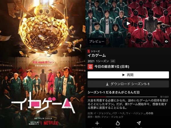 ▲▼《魷魚遊戲》在日本Netflix拿下熱門排行第一。（圖／翻攝自推特）