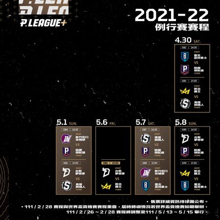 ▲▼PLG公布下季完整賽程。（圖／翻攝自Facebook／P.League+）