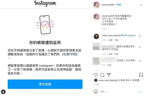 ▲人氣網紅小筑IG帳號遭盜。（圖／翻攝自IG／minichu1019）