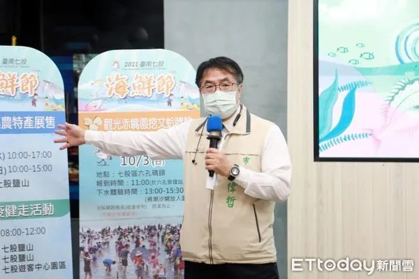 ▲2021台南七股海鮮節登場，台南市長黃偉哲邀請大家來七股、看鹽山鹽田、看看黑面琵鷺、感受最道地的海味、鮮味與人情味。（圖／記者林悅翻攝，下同）