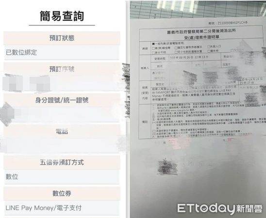 ▲▼ 自己的五倍卷被冒用綁定 。（圖／翻攝自爆料公社公開版）