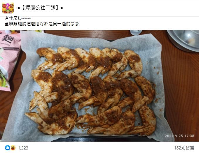 網友好奇為何買到的雞翅剛好都是同一邊。（圖／翻攝自Facebook／爆廢公社二館）