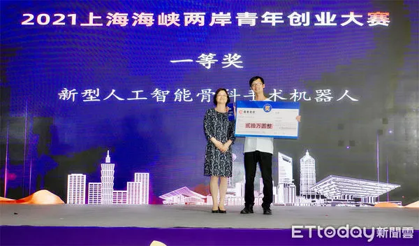 ▲上海市台辦主任鍾曉敏向大賽一等獎獲獎代表頒獎。（圖／記者趙禕攝）