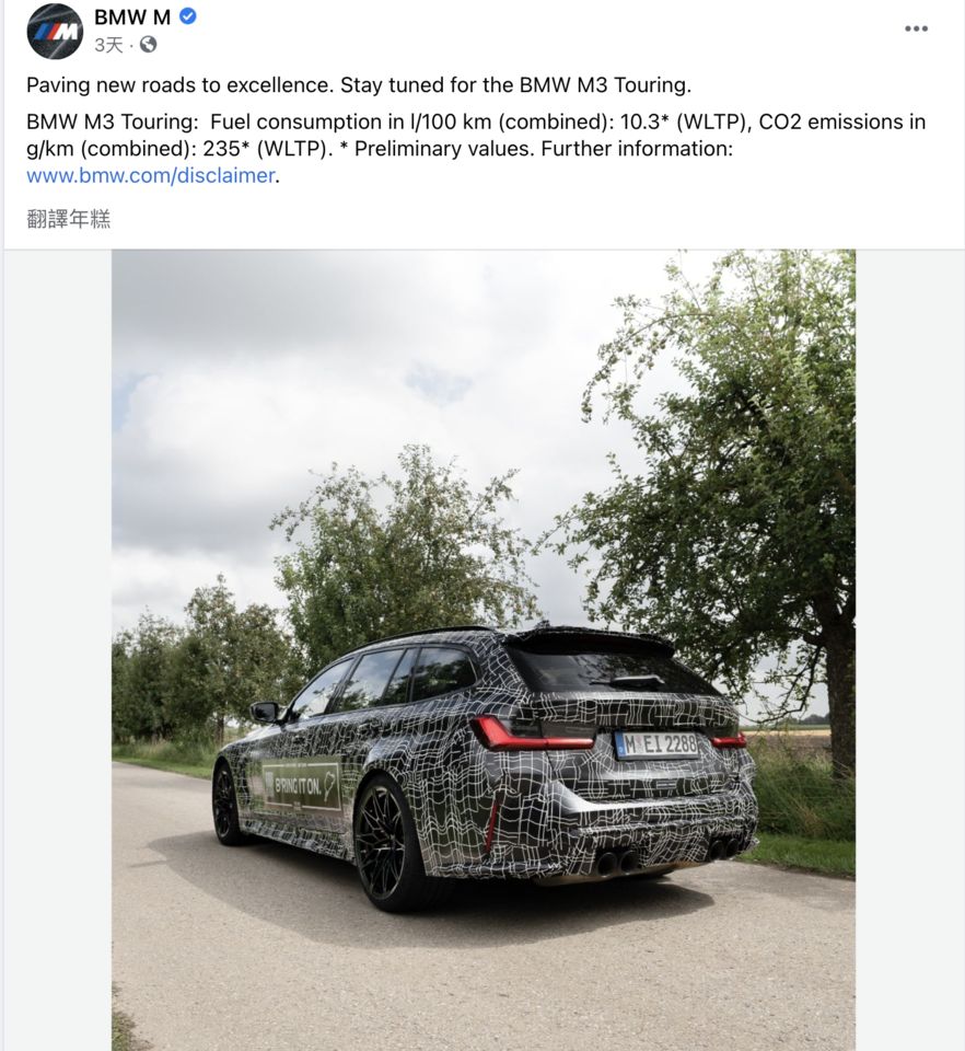 ▲BMW釋出M3 Touring官方預告。（圖／翻攝自Facebook／BMW M）