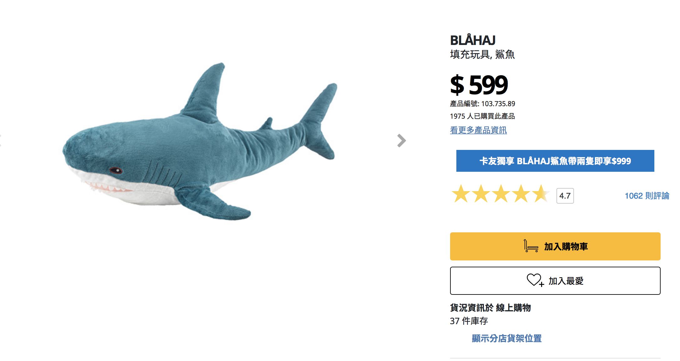 ▲鯊魚抱枕        。（圖／IKEA）