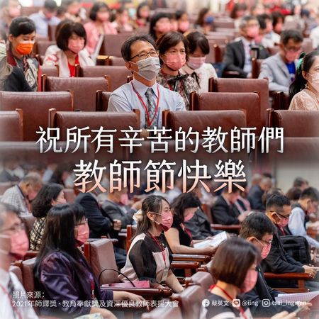 遠距教學變防疫新常態　蔡英文：感謝老師們在技術和配備上用心付出 | ET