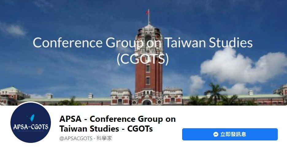 ▲▼美國政治學會（APSA）台灣研究組（CGOTS）由政治學者組成。（圖／翻攝自臉書）