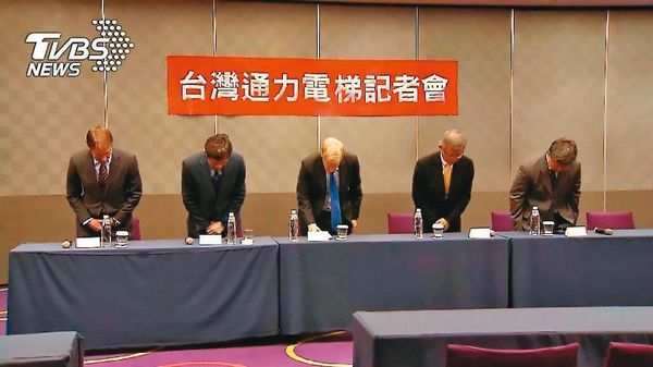 知名電梯公司「台灣通力」，4年前因維修、安檢造假遭北市府停權。（翻攝TVBS）