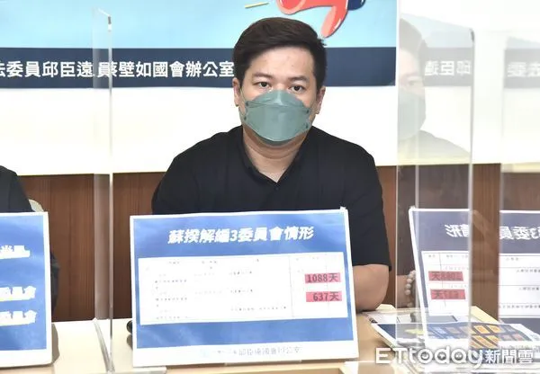 ▲▼立委邱臣遠、蔡壁如共同召開「『大院長時代來臨』蘇揆權力一把抓，執政卻只剩出一張嘴？」記者會 。（圖／記者李毓康攝）