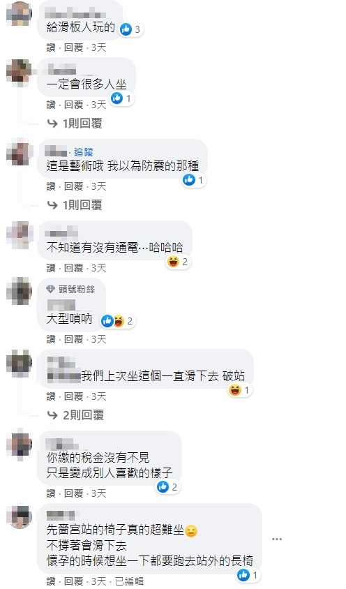 ▲▼先嗇宮站，「我有點搞不清楚，這到底是不是給人坐的？」（圖／翻攝爆廢公社公開版）