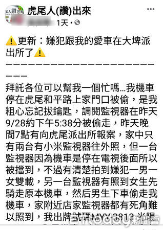 ▲廖姓嫌犯為載女友兜風，沿路餘斗南鎮、斗六市、虎尾鎮、土庫鎮連續偷竊機車。（圖／記者蔡佩旻翻攝）