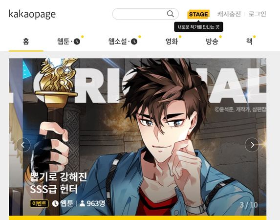 ▲Kakao Page是南韓網路漫畫、小說平台龍頭之一。（圖／翻攝Kakao Page）