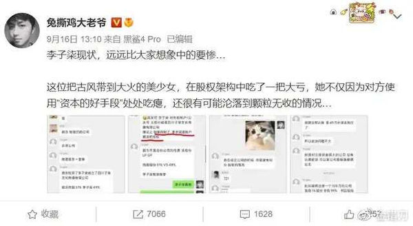 中國網紅爆料李子柒的現況比想像的還要慘。(圖/翻攝自微博)