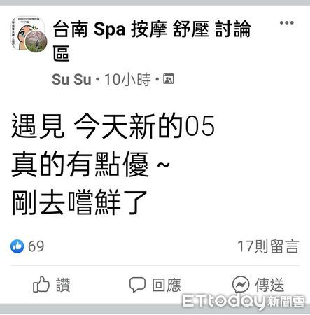 ▲台南市警五分局在北區海安路3段一家養生館查獲色情性交易，查獲2男2女，依法送辦裁罰。（圖／記者林悅翻攝，下同）