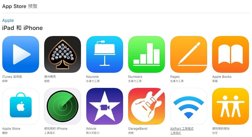 ▲現在可以對iPhone內建App發表評論。（圖／翻攝自App Store）