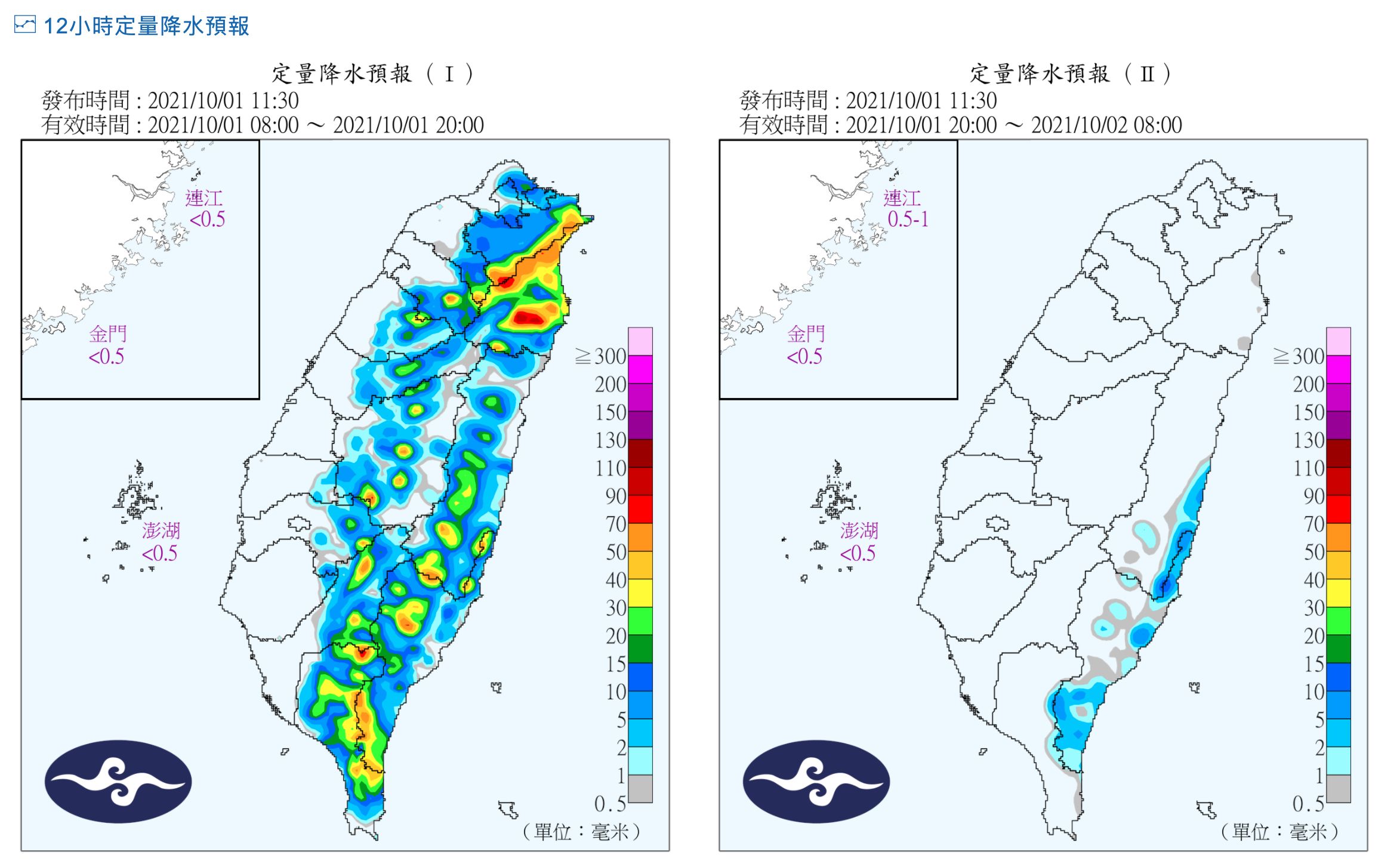 ▲▼氣象局發布大雨特報。（圖／氣象局）