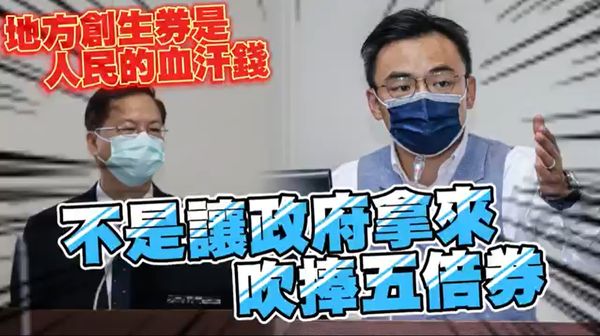 ▲▼洪孟楷批地方創生券限制多，認定商家標準不明。（圖／翻攝洪孟楷臉書）