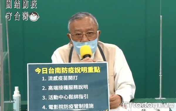 ▲台南市副市長戴謙指出，台南疫情至今96天+0，公費流感疫苗1日開始接種，對重症保護力可達82％。（圖／記者林悅翻攝，下同）